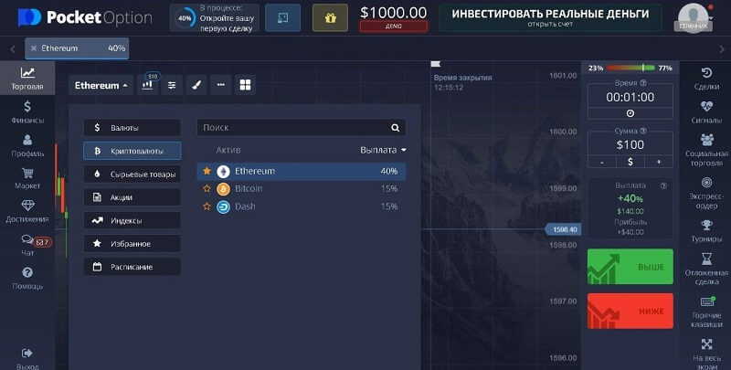 Промокоди Pocket Option Все, что нужно знать о выгодных предложениях Промокоди Pocket Option Все, что нужно знать о выгодных предложениях